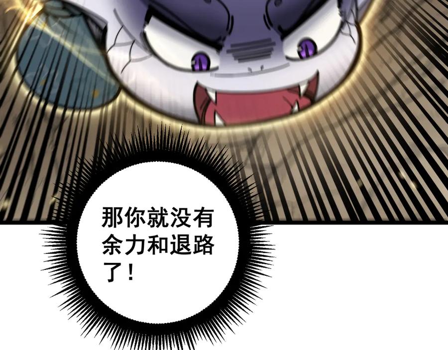 老蛇修仙传（蛇祖） 第11回 驯兽圈驯服狼王 第152页
