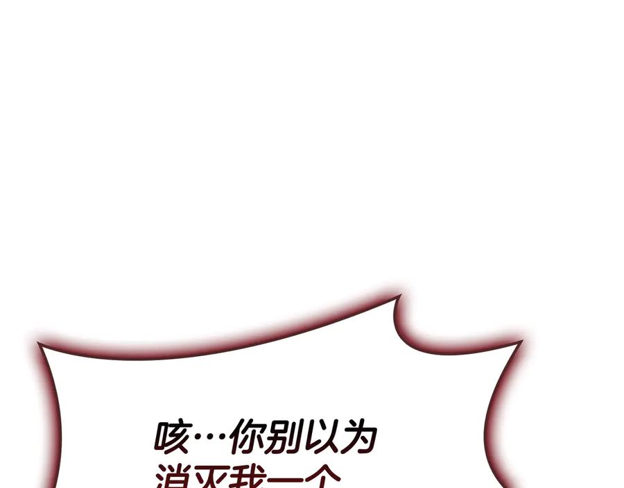 《灾难级英雄归来》第116话 给我解释一下 第187页