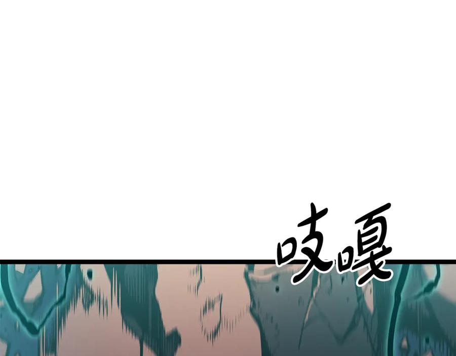 《灾难级英雄归来》第116话 给我解释一下 第200页