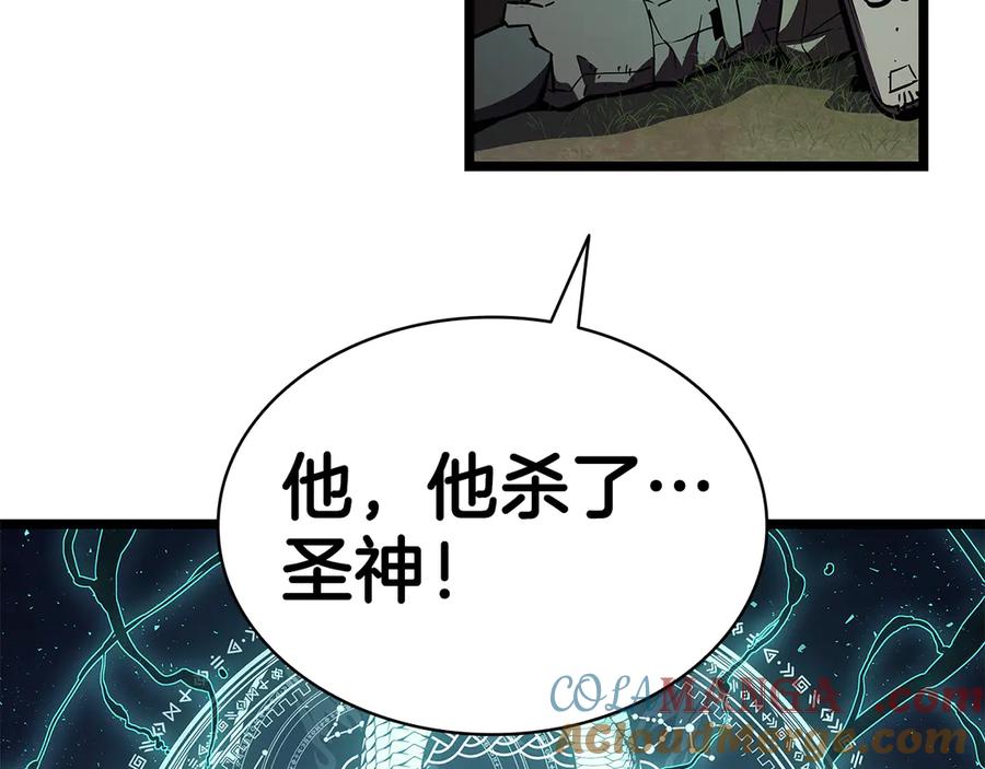 《灾难级英雄归来》第116话 给我解释一下 第213页