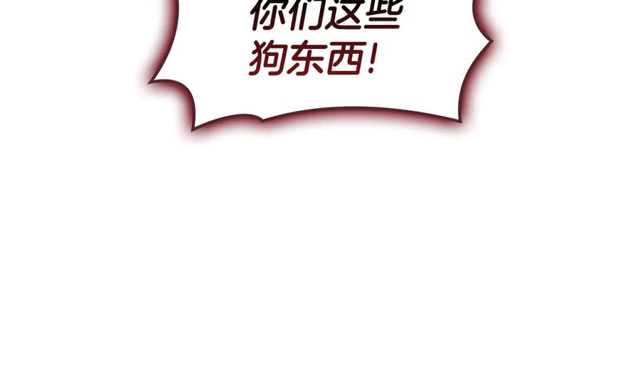 《灾难级英雄归来》第116话 给我解释一下 第179页