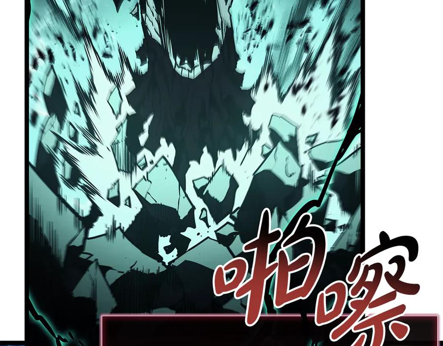 《灾难级英雄归来》第116话 给我解释一下 第182页