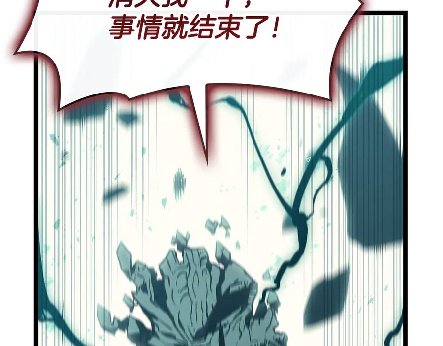 《灾难级英雄归来》第116话 给我解释一下 第188页