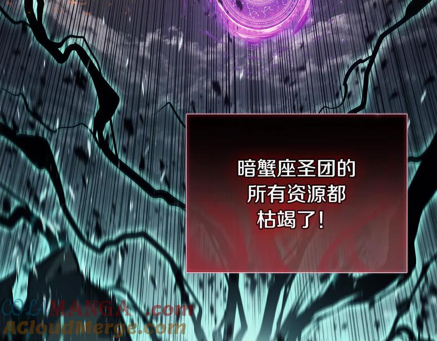 《灾难级英雄归来》第116话 给我解释一下 第177页