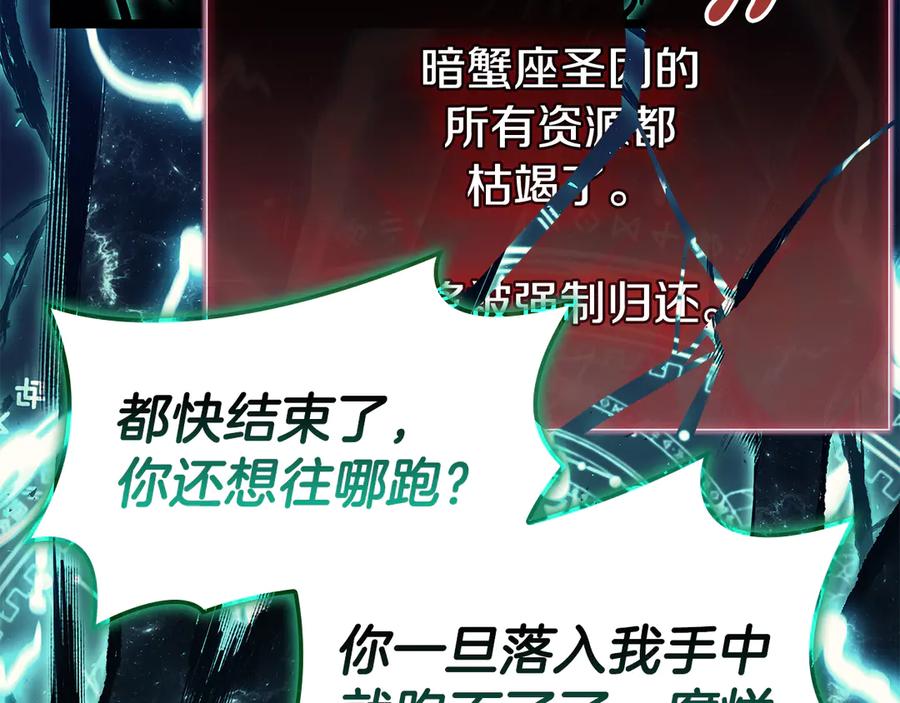 《灾难级英雄归来》第116话 给我解释一下 第183页