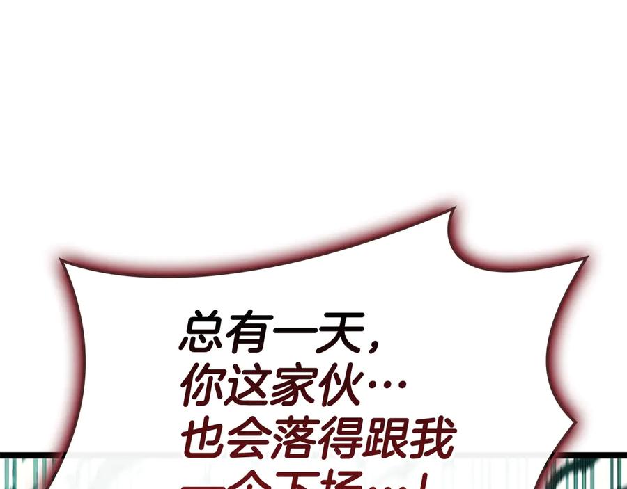 《灾难级英雄归来》第116话 给我解释一下 第191页