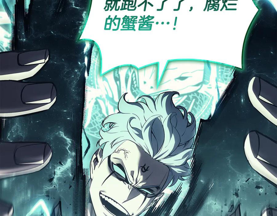 《灾难级英雄归来》第116话 给我解释一下 第184页