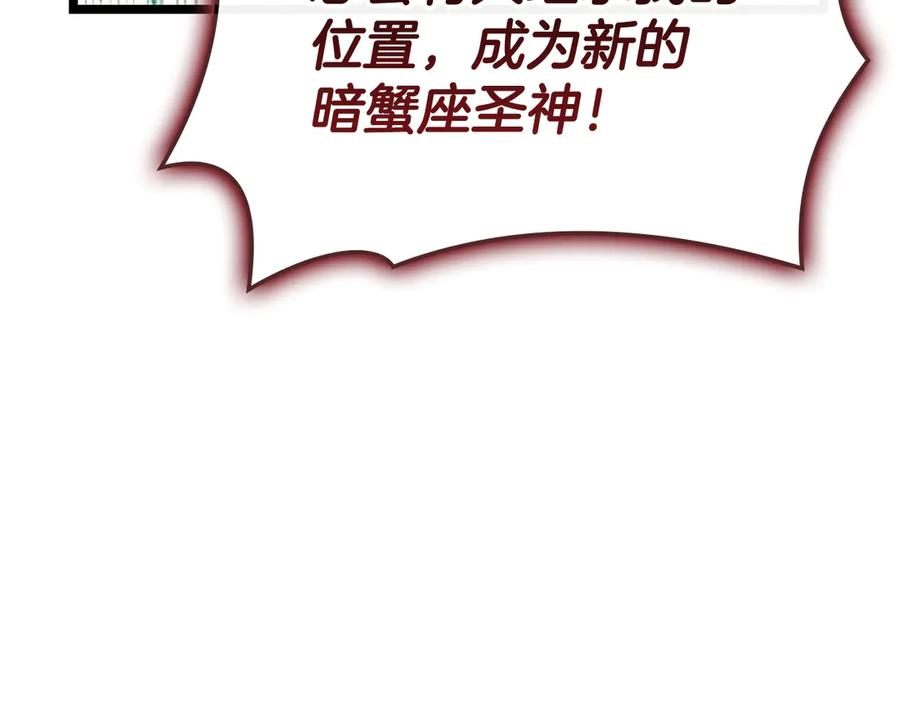《灾难级英雄归来》第116话 给我解释一下 第190页