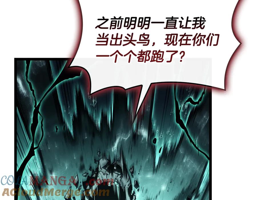 《灾难级英雄归来》第116话 给我解释一下 第181页