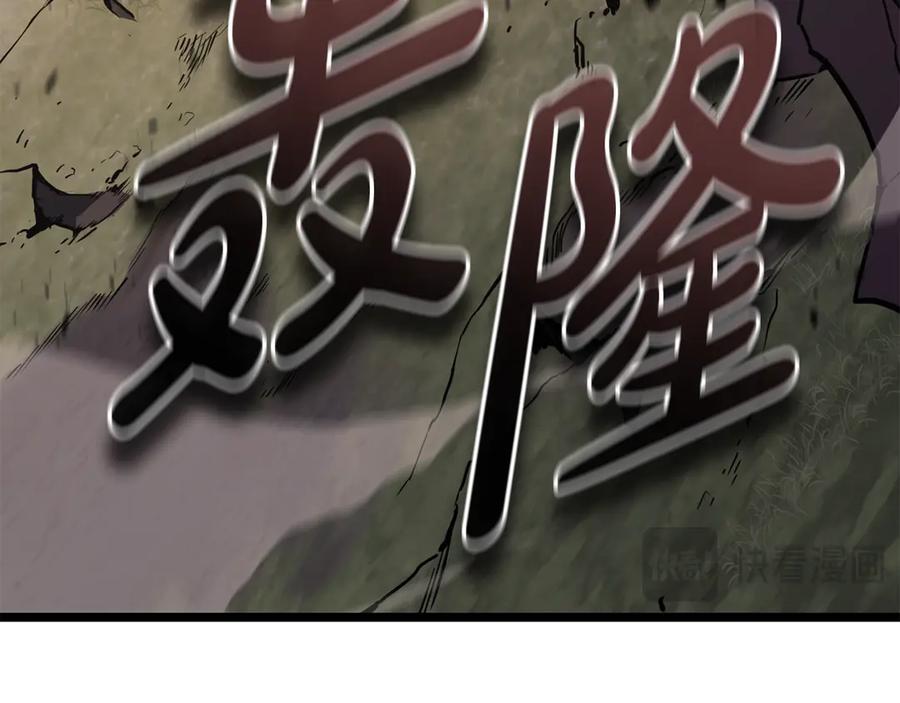 《灾难级英雄归来》第116话 给我解释一下 第207页