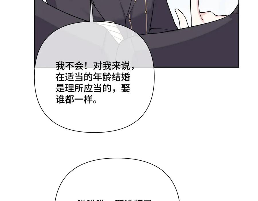 《白天被逃婚晚上被奶凶指挥官求抱抱》120 你就是个废物 第72页
