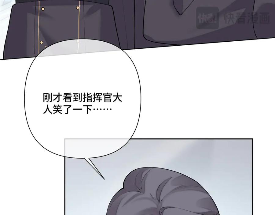 《白天被逃婚晚上被奶凶指挥官求抱抱》120 你就是个废物 第58页
