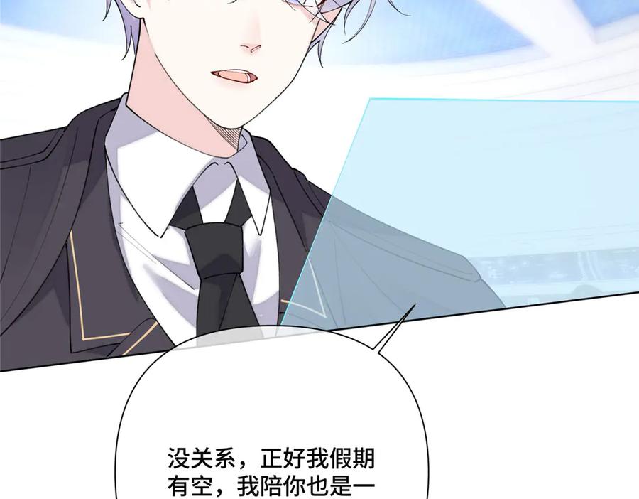 《白天被逃婚晚上被奶凶指挥官求抱抱》120 你就是个废物 第96页