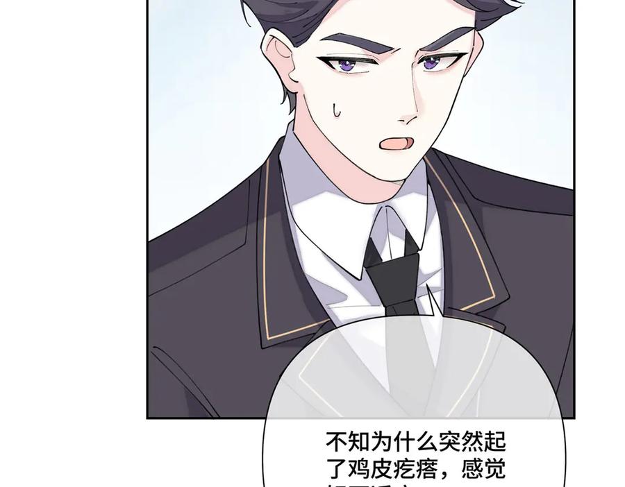 《白天被逃婚晚上被奶凶指挥官求抱抱》120 你就是个废物 第60页