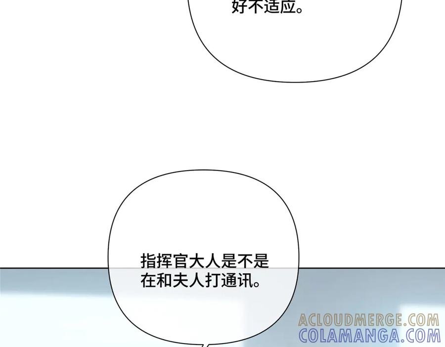 《白天被逃婚晚上被奶凶指挥官求抱抱》120 你就是个废物 第61页