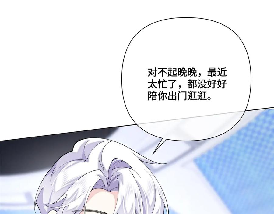 《白天被逃婚晚上被奶凶指挥官求抱抱》120 你就是个废物 第94页