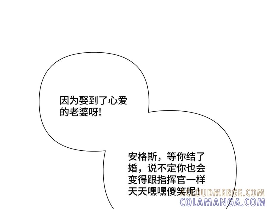 《白天被逃婚晚上被奶凶指挥官求抱抱》120 你就是个废物 第69页