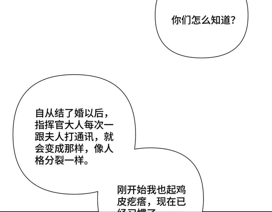 《白天被逃婚晚上被奶凶指挥官求抱抱》120 你就是个废物 第64页