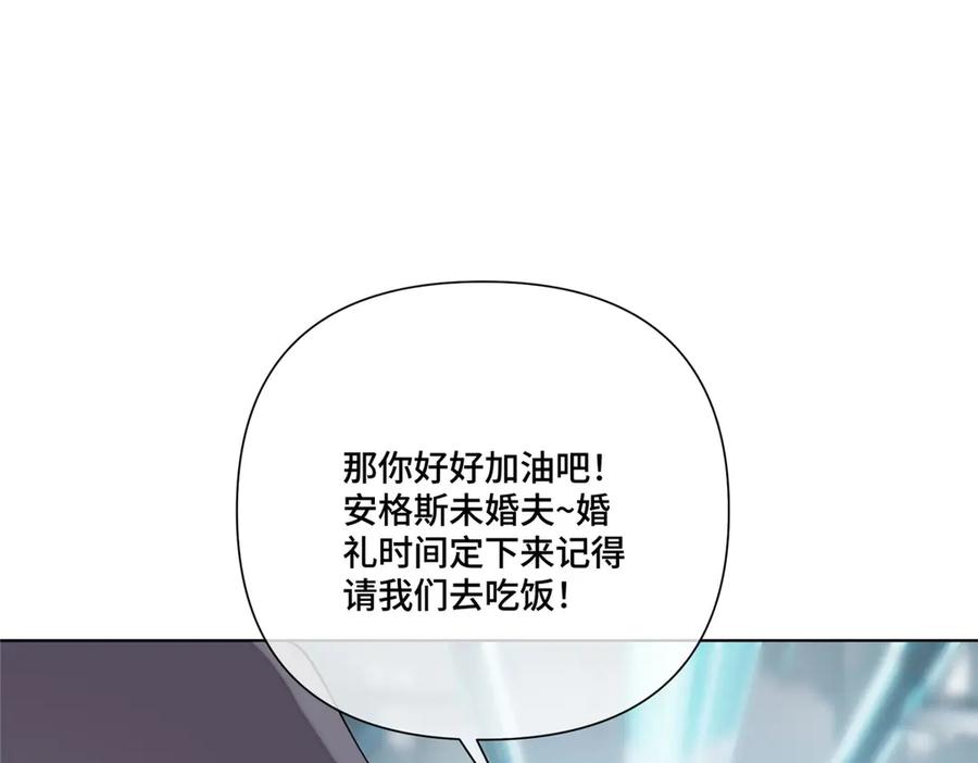 《白天被逃婚晚上被奶凶指挥官求抱抱》120 你就是个废物 第79页