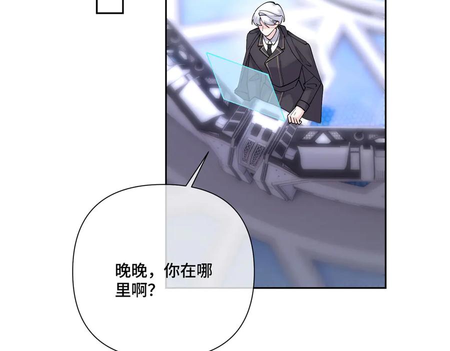 《白天被逃婚晚上被奶凶指挥官求抱抱》120 你就是个废物 第88页
