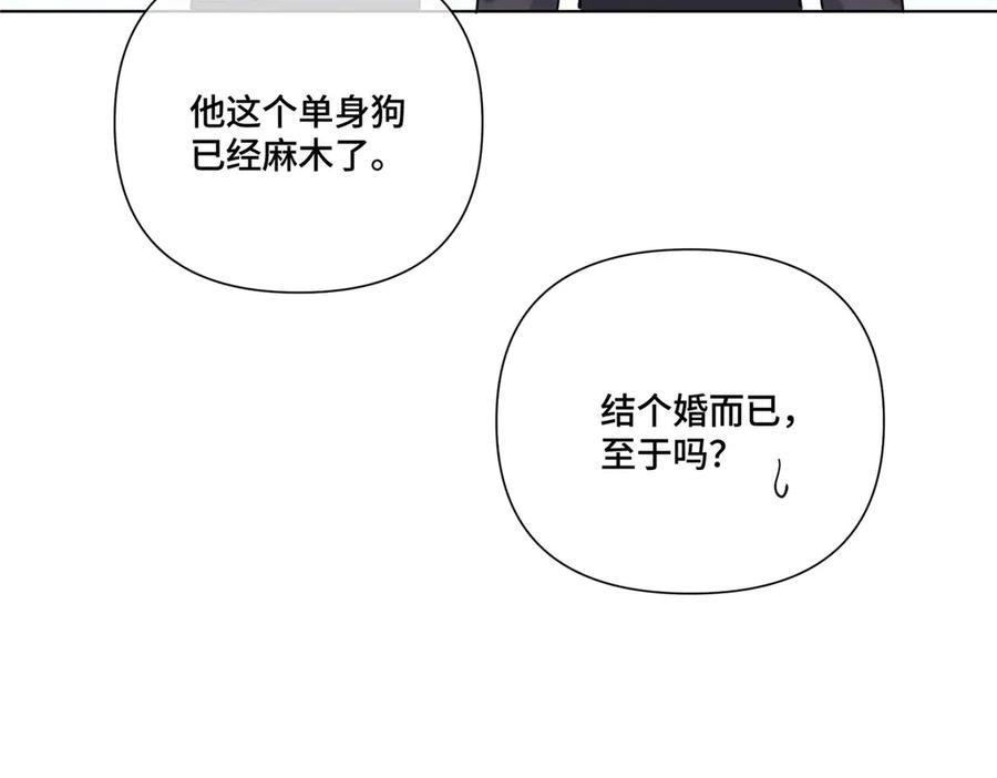 《白天被逃婚晚上被奶凶指挥官求抱抱》120 你就是个废物 第67页