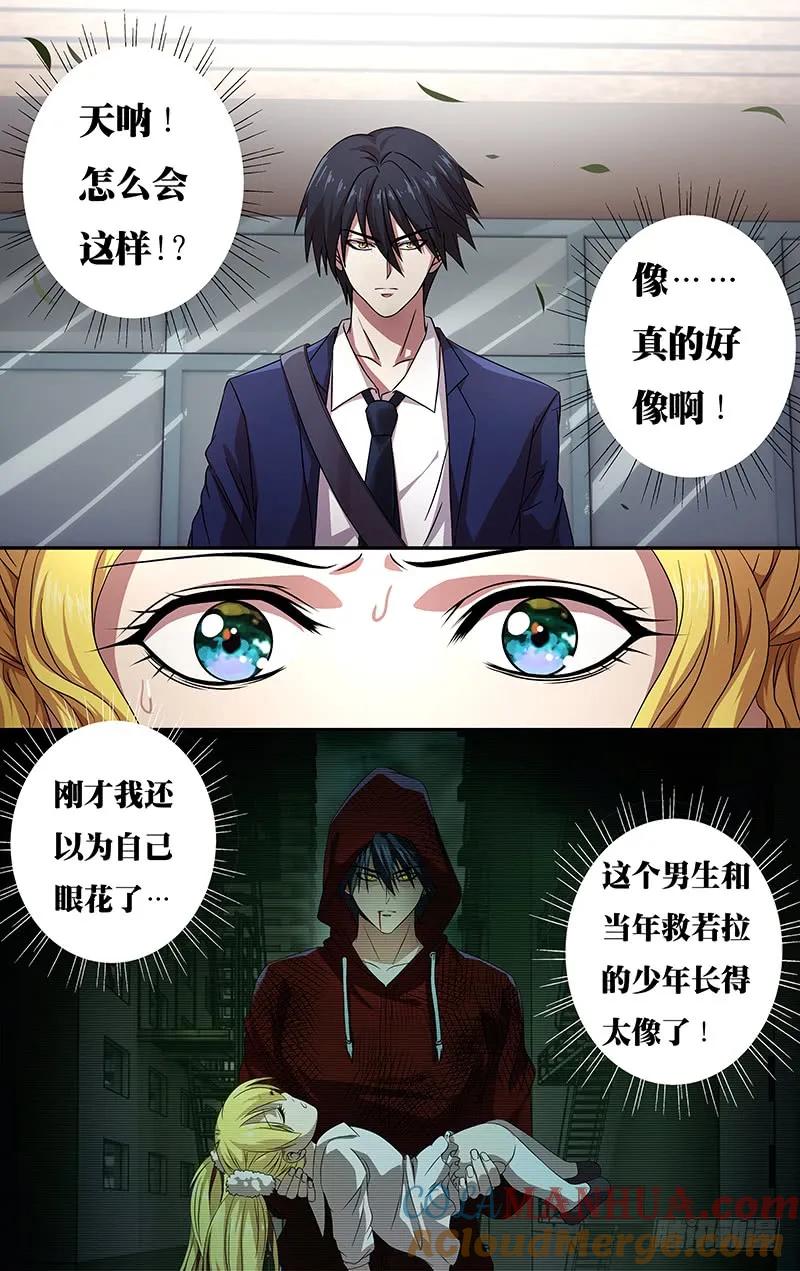 《狼人归来》125 第125话（似曾相识） 第3页