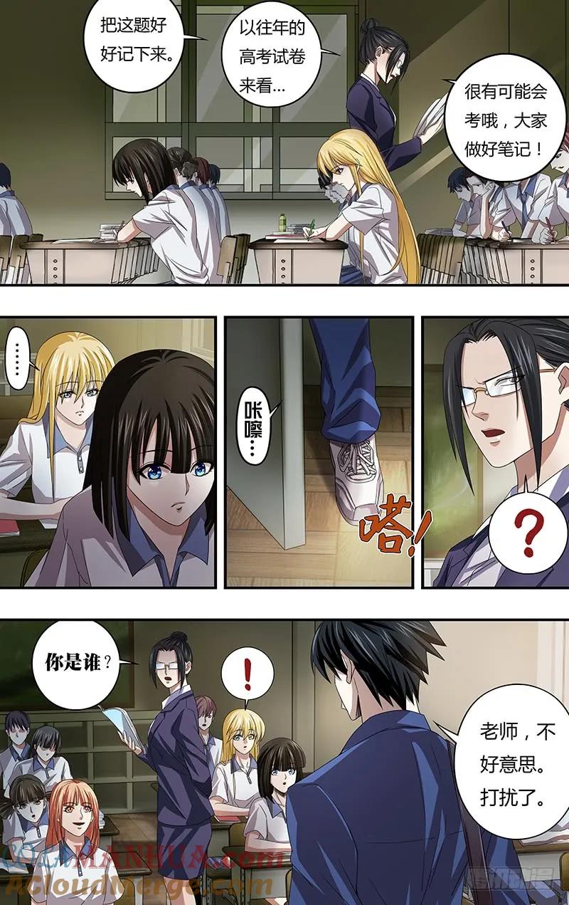《狼人归来》125 第125话（似曾相识） 第2页