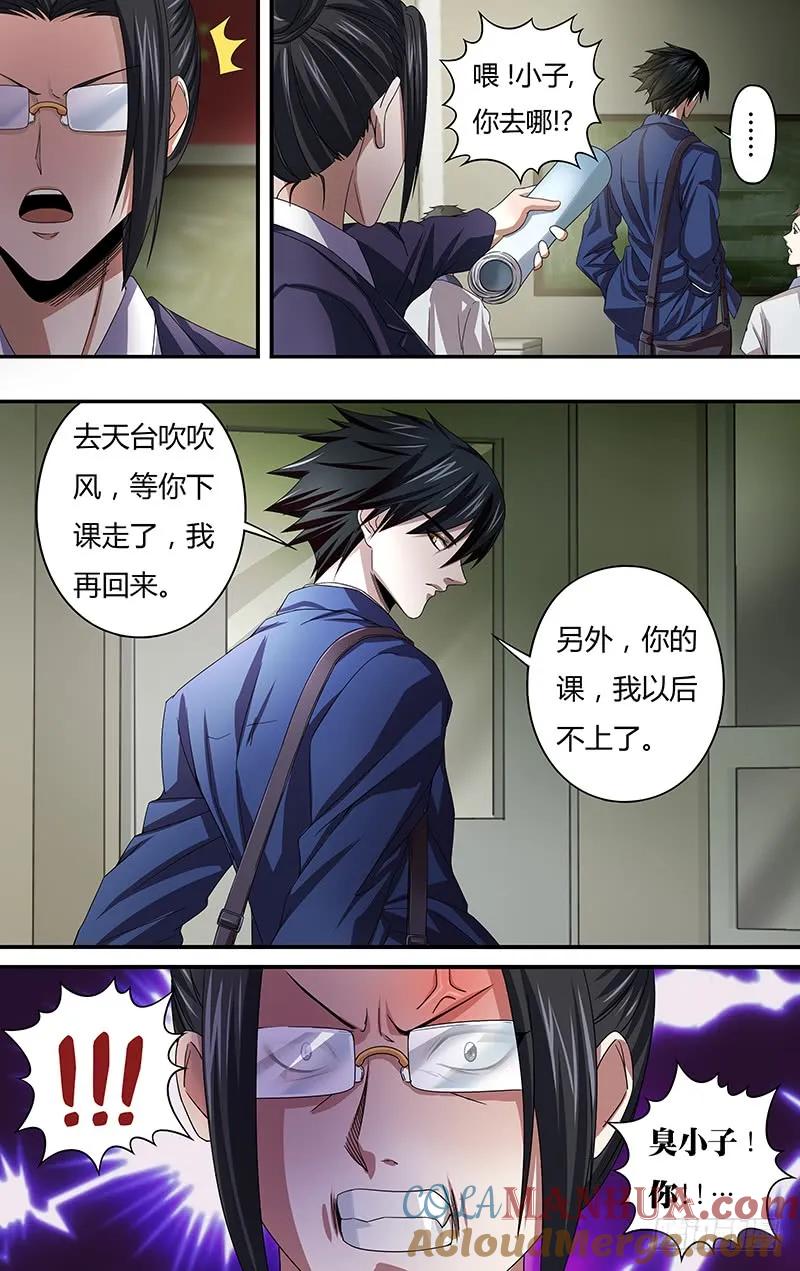 《狼人归来》125 第125话（似曾相识） 第8页