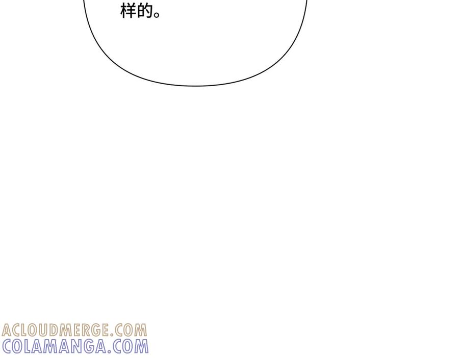 《白天被逃婚晚上被奶凶指挥官求抱抱》120 你就是个废物 第97页