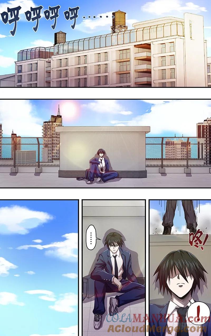 《狼人归来》125 第125话（似曾相识） 第10页