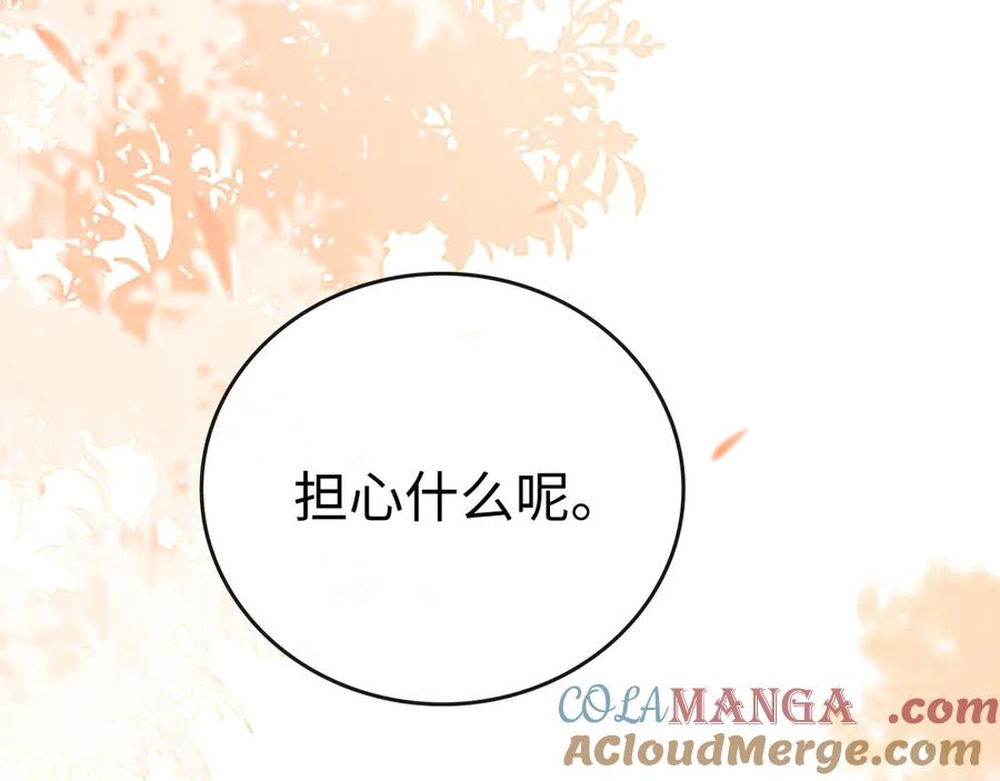 难哄 113 真相 第101页