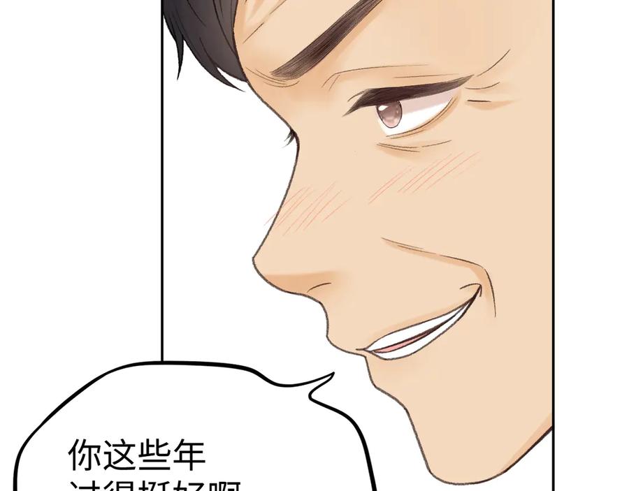 难哄 113 真相 第111页