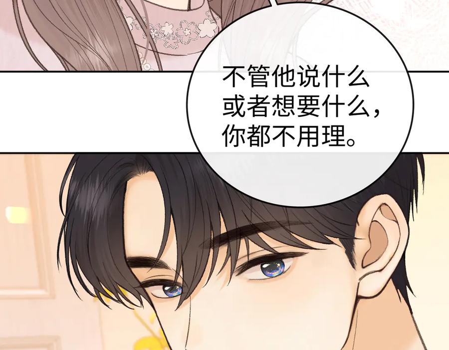 难哄 113 真相 第99页