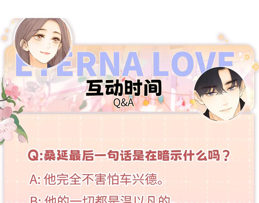 难哄 113 真相 第115页