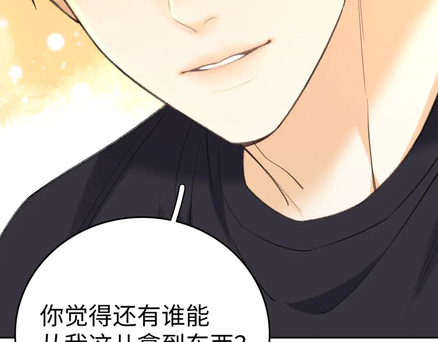 难哄 113 真相 第108页
