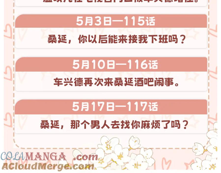 难哄 113 真相 第117页