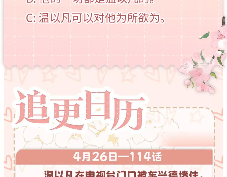 难哄 113 真相 第116页