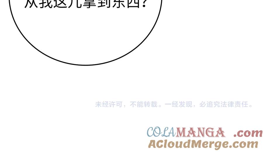 难哄 113 真相 第109页