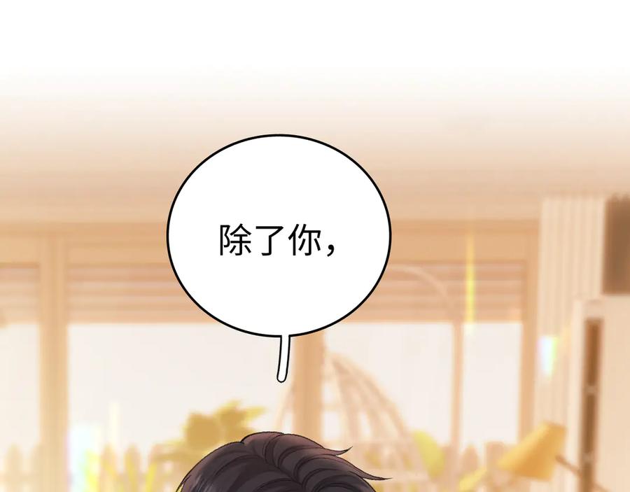 难哄 113 真相 第104页