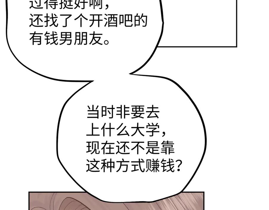 难哄 113 真相 第112页