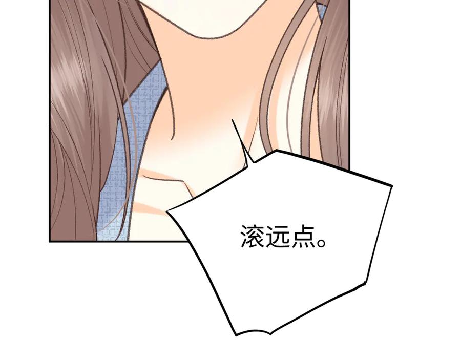难哄 113 真相 第114页
