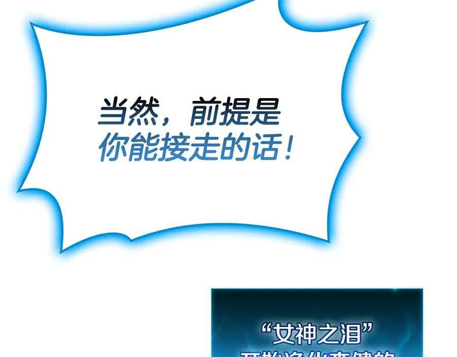《灾难级英雄归来》第123话 水面上的战斗 第168页