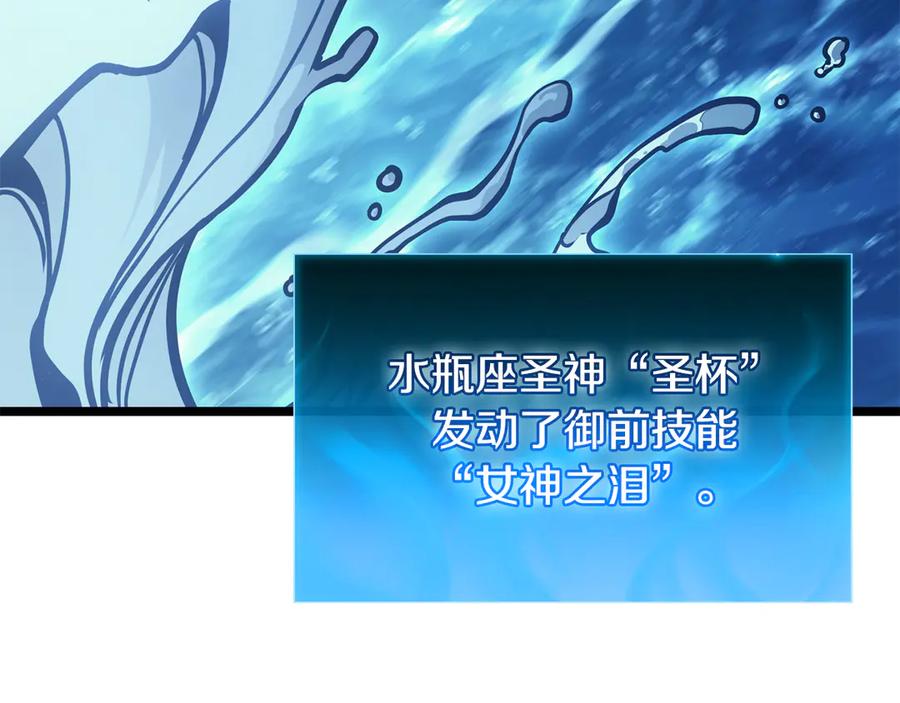 《灾难级英雄归来》第123话 水面上的战斗 第166页