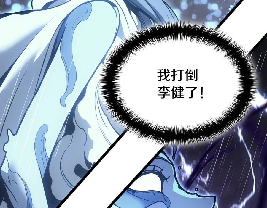 《灾难级英雄归来》第123话 水面上的战斗 第183页