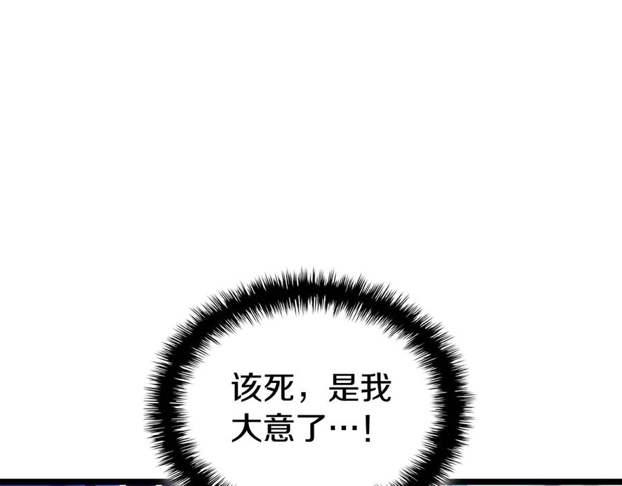 《灾难级英雄归来》第123话 水面上的战斗 第190页