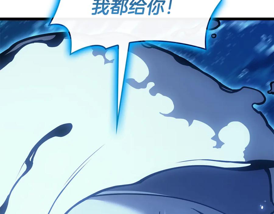 《灾难级英雄归来》第123话 水面上的战斗 第164页