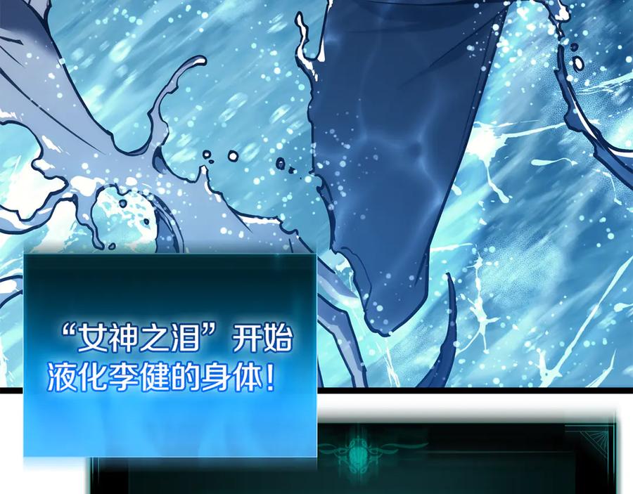 《灾难级英雄归来》第123话 水面上的战斗 第172页