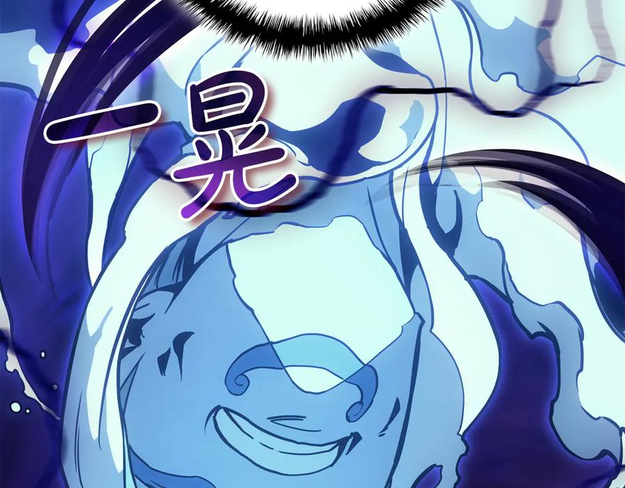 《灾难级英雄归来》第123话 水面上的战斗 第191页