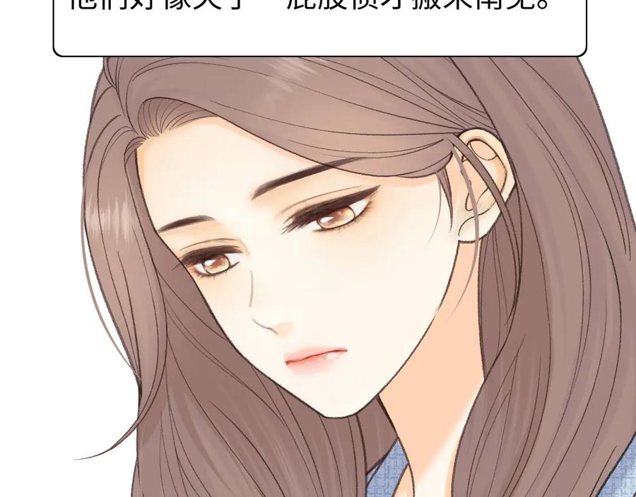 难哄 再次碰上 第100页