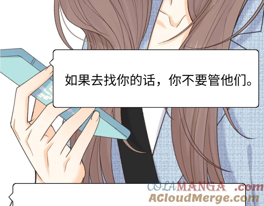 难哄 再次碰上 第101页